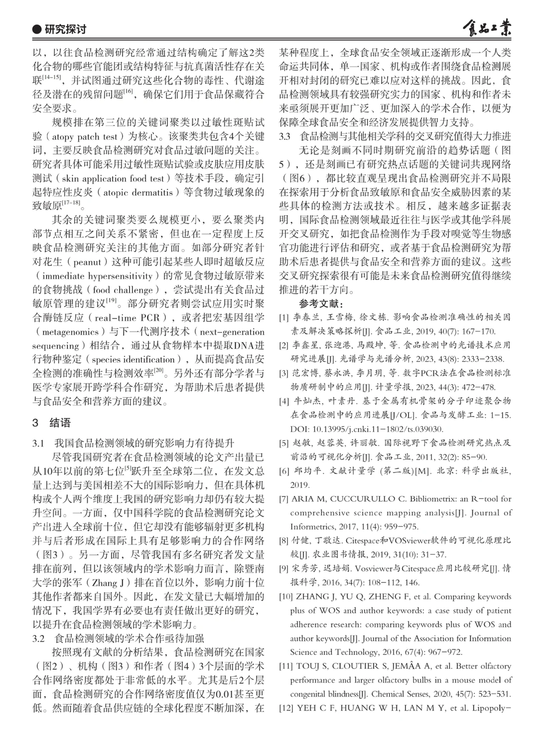 不会实证分析的都来看这篇啊