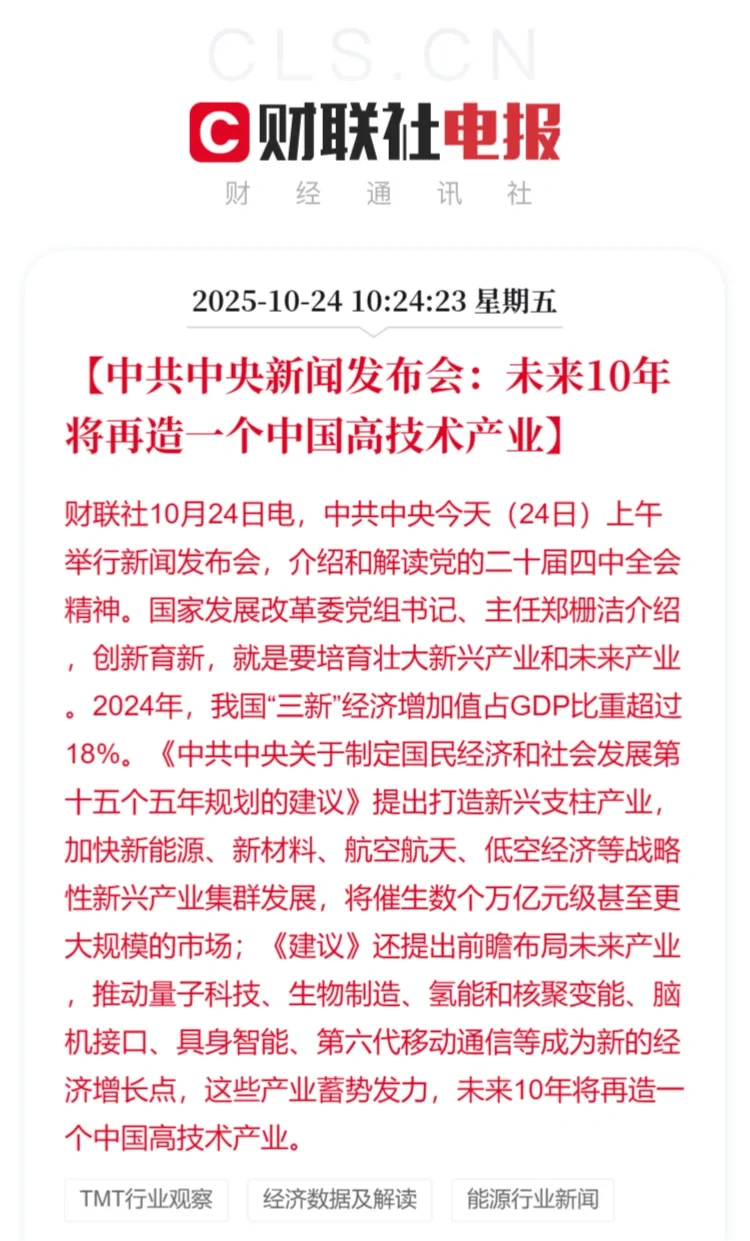 介绍和解读四中全会精神（一）