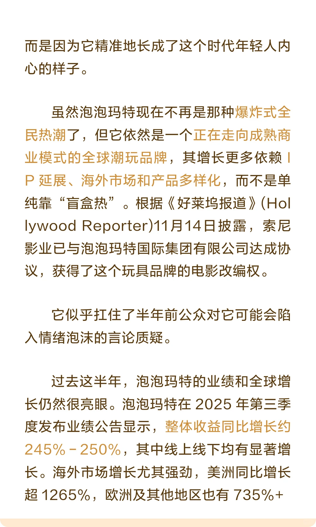 我终于看懂泡泡玛特了：它火的根本不是盲盒