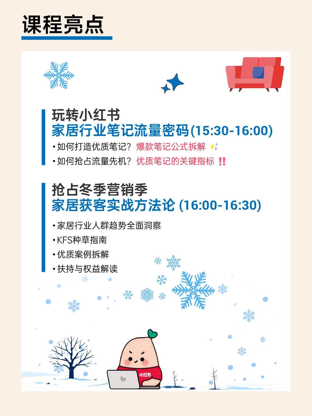 成都家居行业商家看过来了！机会难得