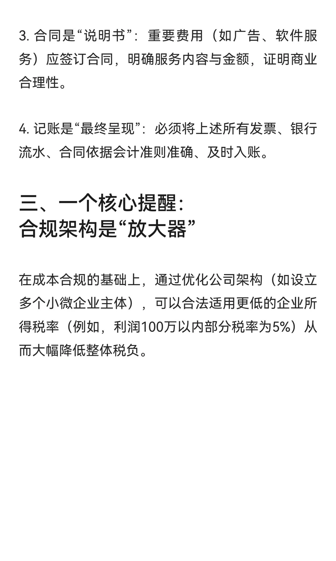 亚马逊可以作为抵扣成本的费用都整理好了，