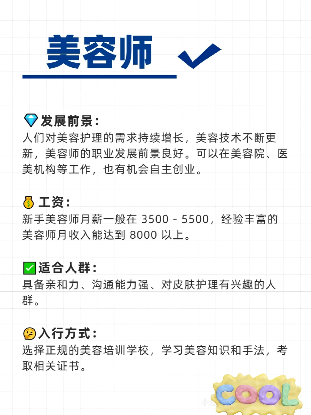 未来10年什么行业适合女生长久做下去？