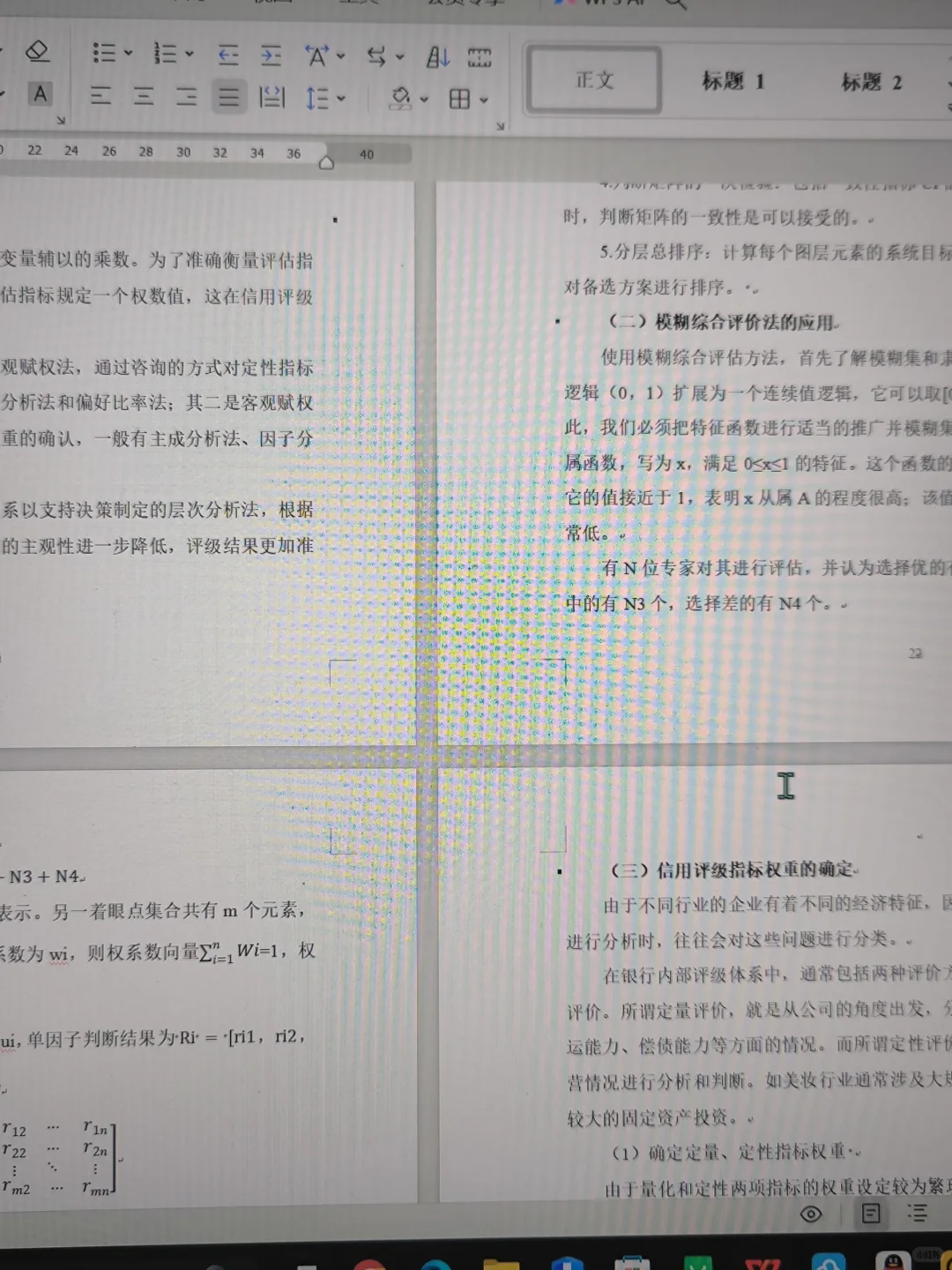 上市公司信用评级报告分析