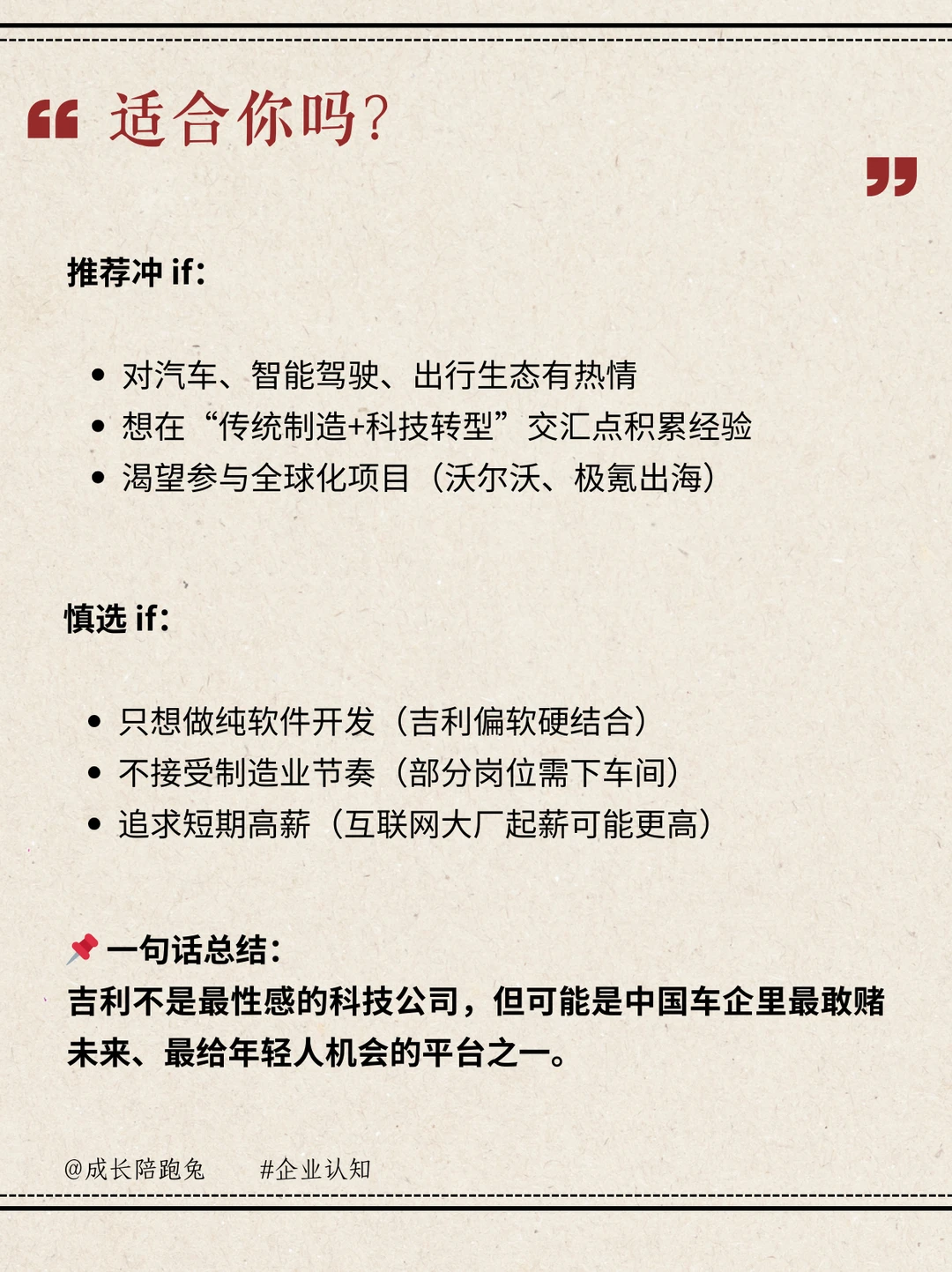 1分钟看懂吉利:从造车到造生态,它超酷的