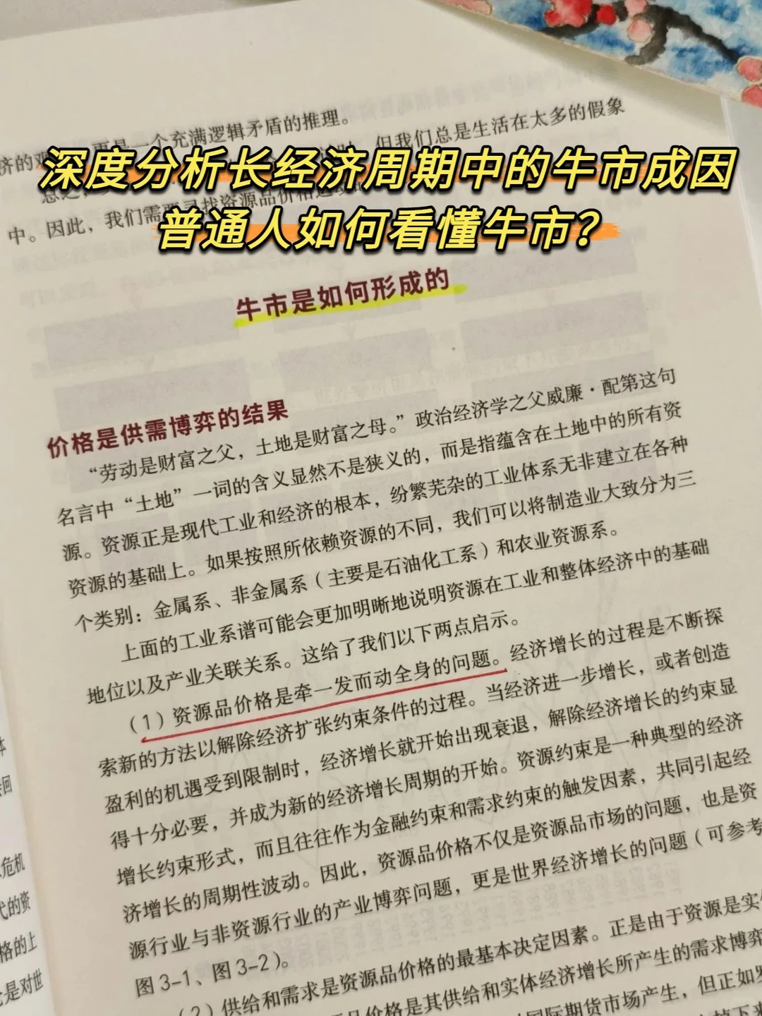 原来财富有这么大的周期性！