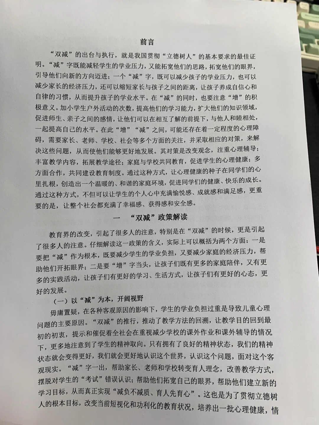 拜托?教育心理学的宝子一定要刷到啊啊