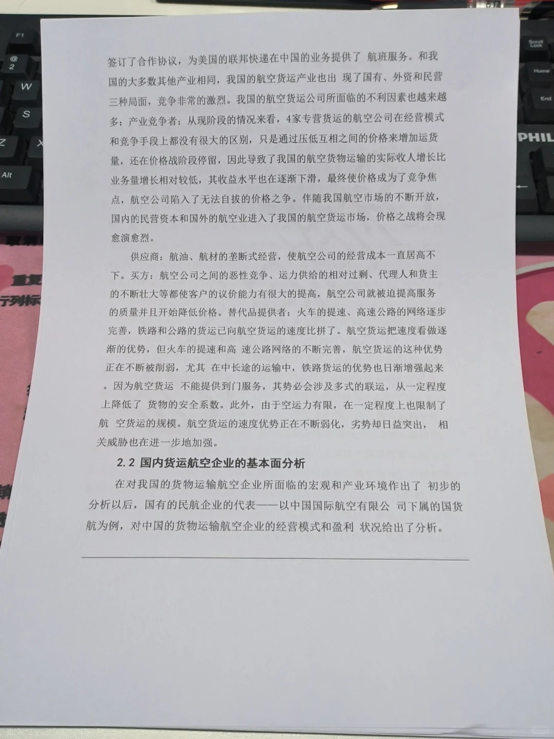 拜托?物流管理的宝子一定要刷到啊啊啊