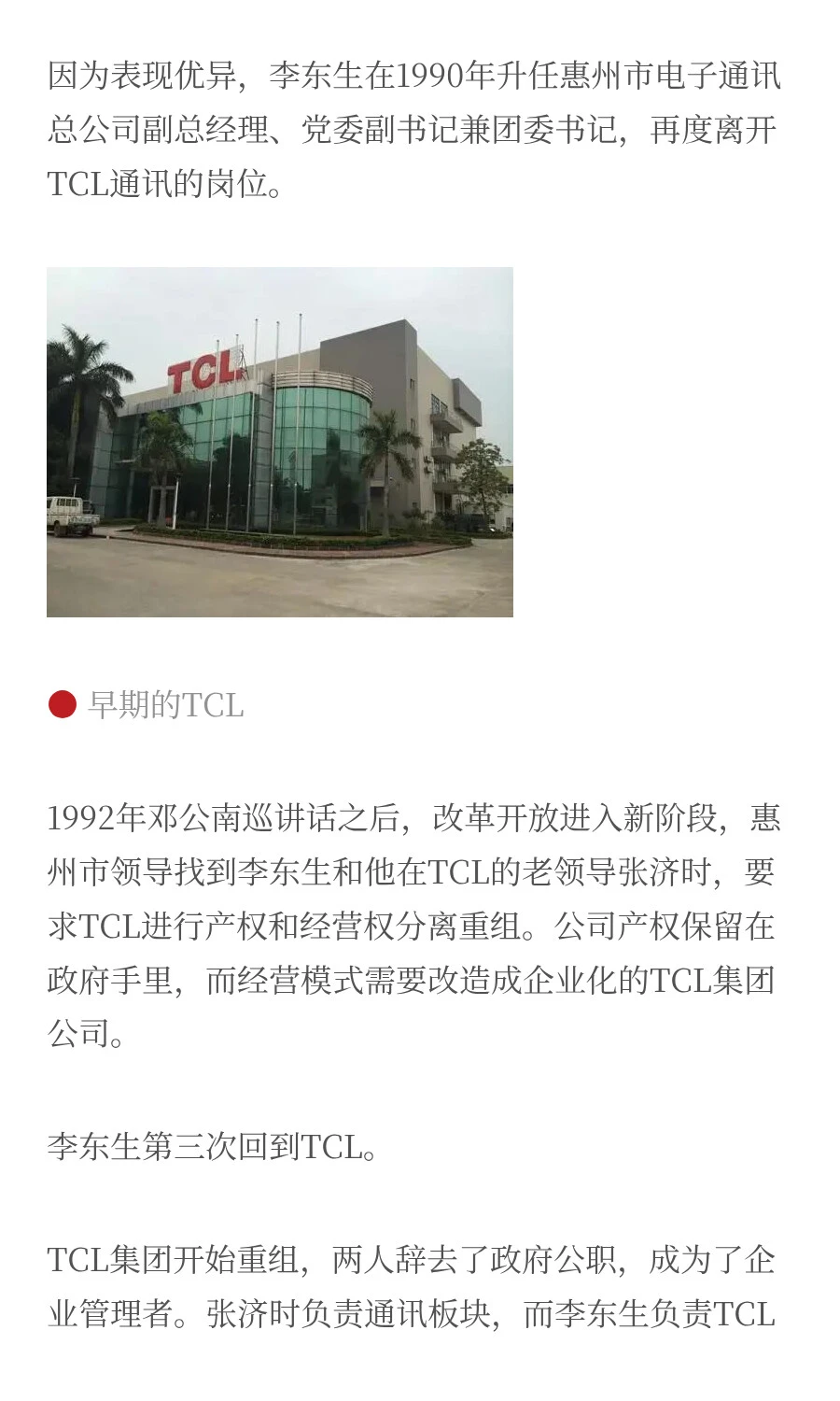 “中国最差老板”，巨亏22亿后，他绝地重生