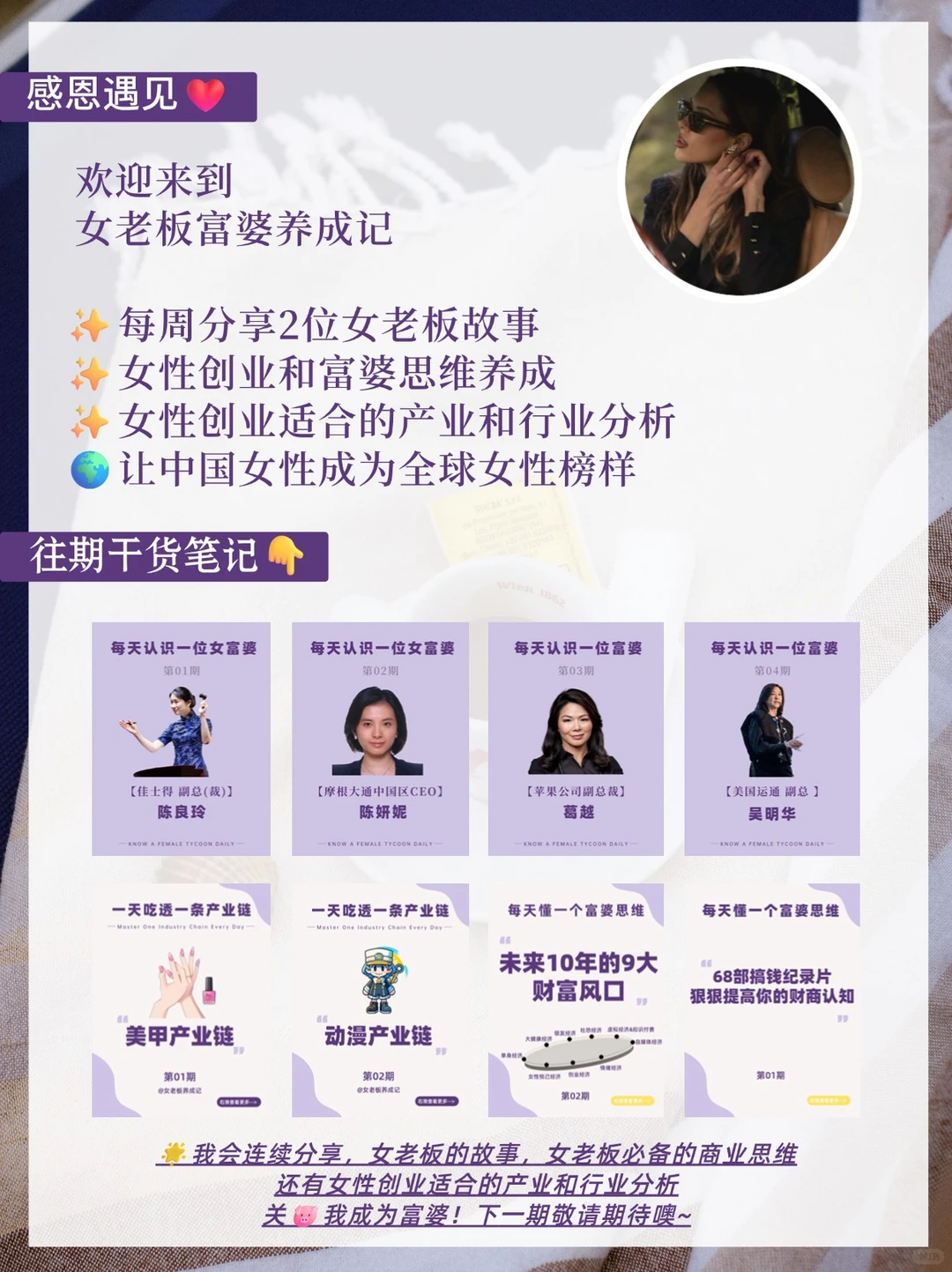 一天吃透一条产业链:No3️⃣女装产业链