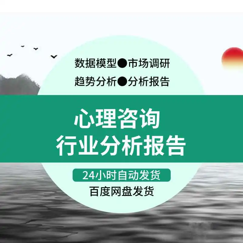 ☀️心理报告太香了！数据超有说服力