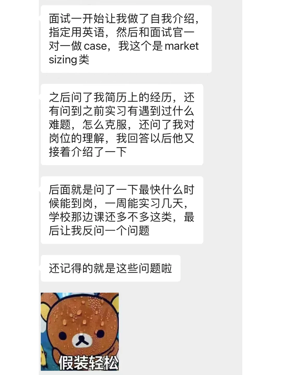 KPMG毕马威deal strategy实习面经