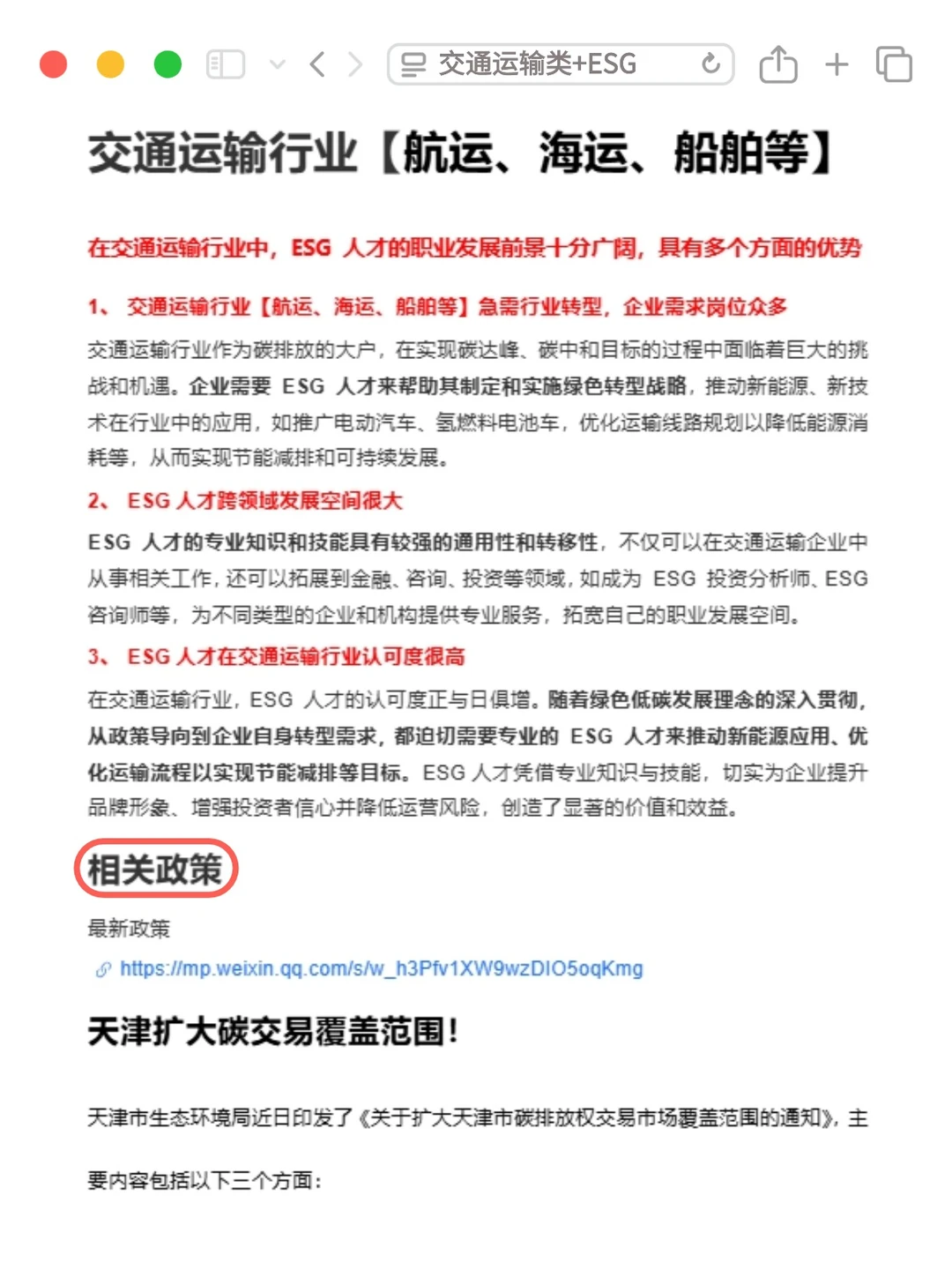 今年交通运输新方向赢麻了