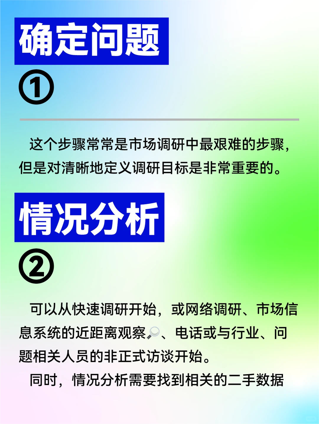 市场调研谁还不会，看完这里