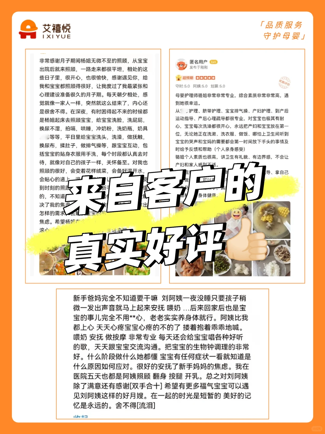 宝妈们关心的月嫂价格表来了！1W+就能请到