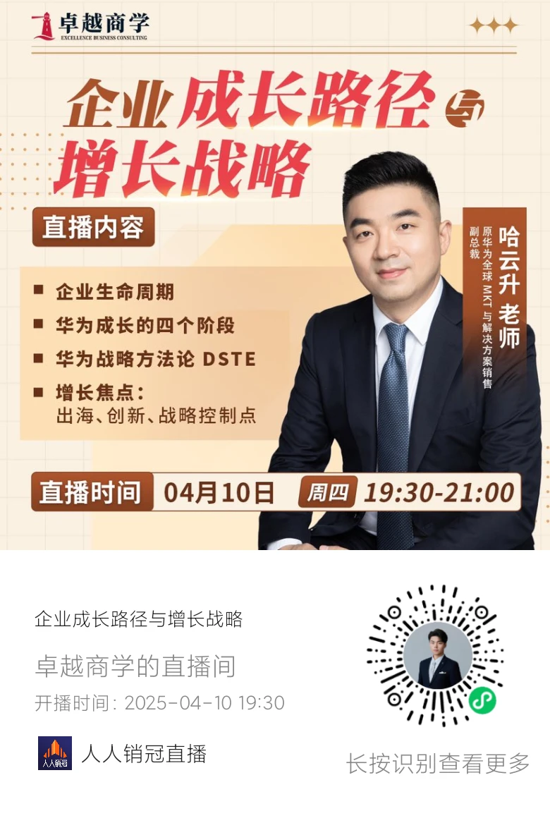 向标杆学增长，华为系统班学习进行中. ..