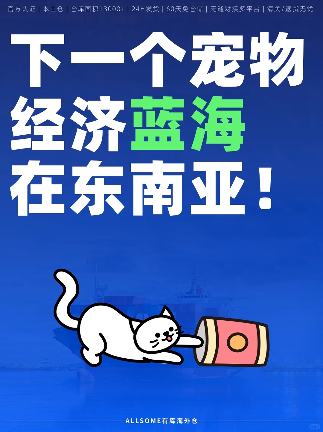 ?下一个宠物经济蓝海在东南亚!