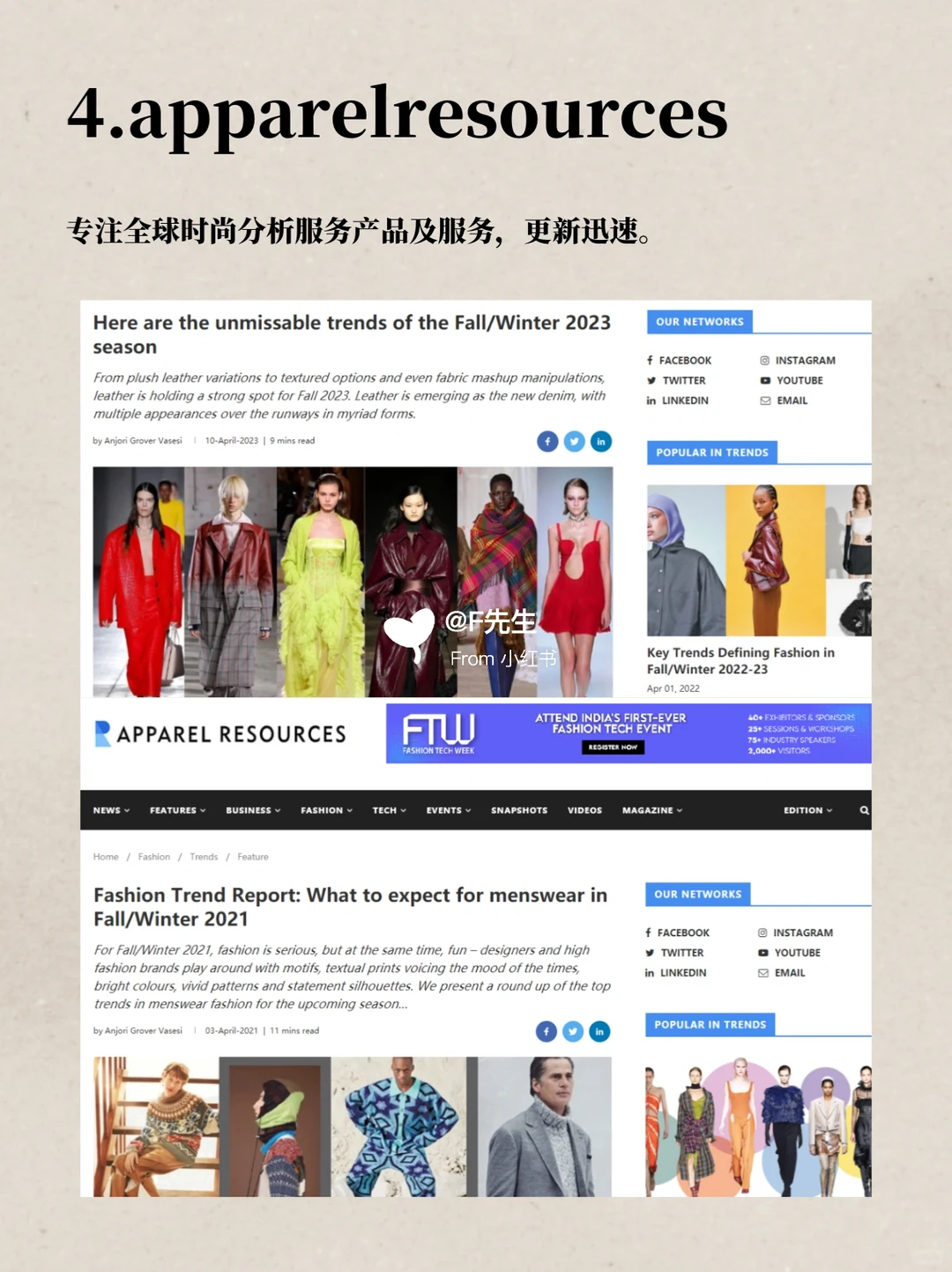 怎样获取一手服装行业专业信息？?