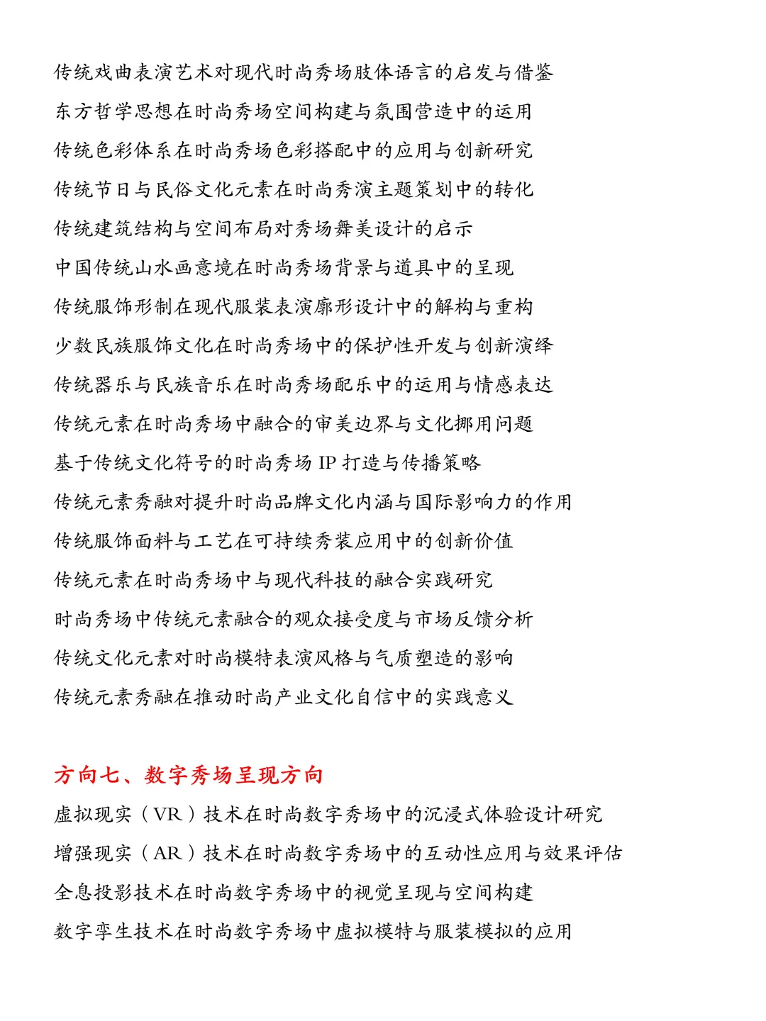 拜托?服装表演专业的宝子一定要刷到啊！