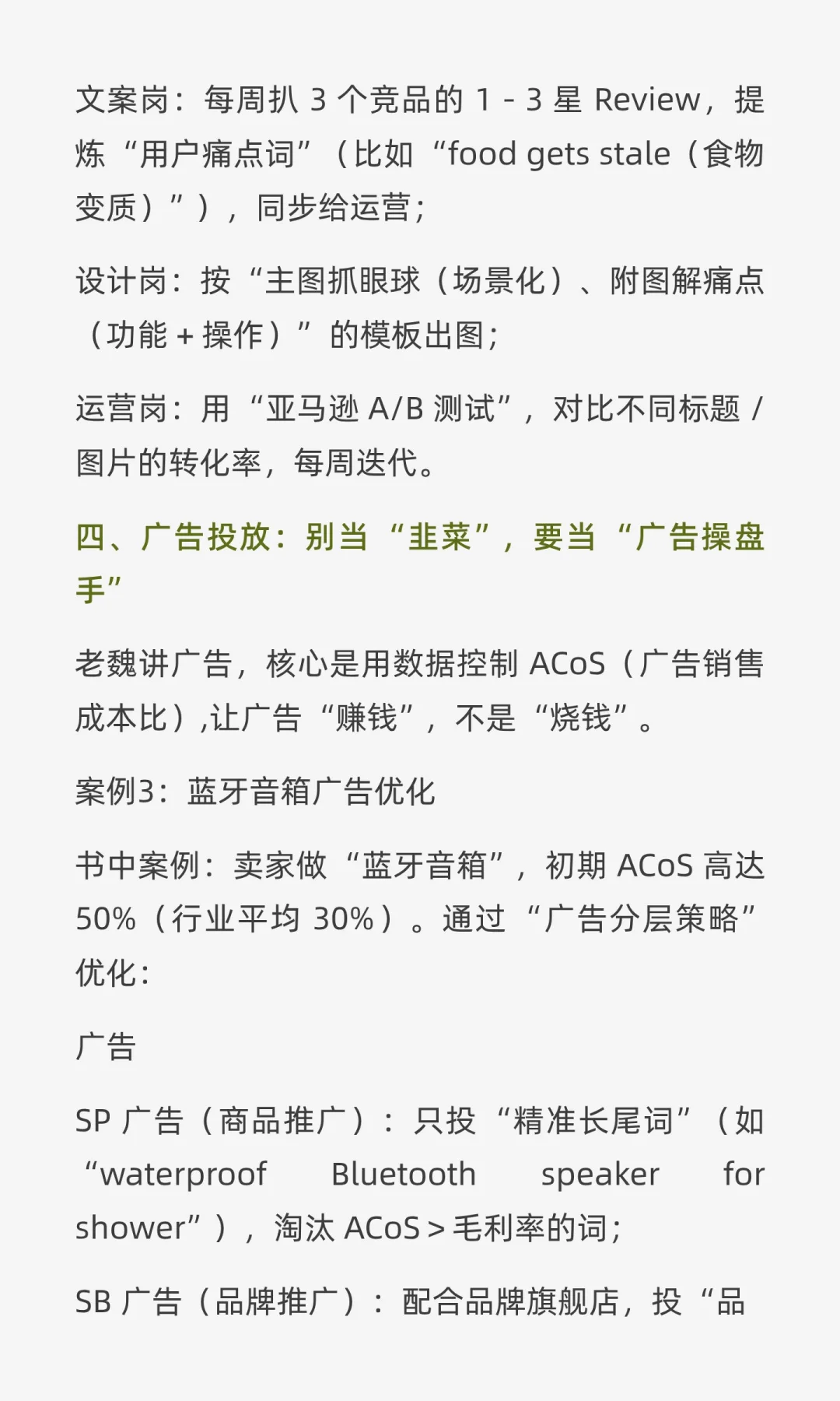 用 “业务逻辑 + 组织能力” 破局增长——