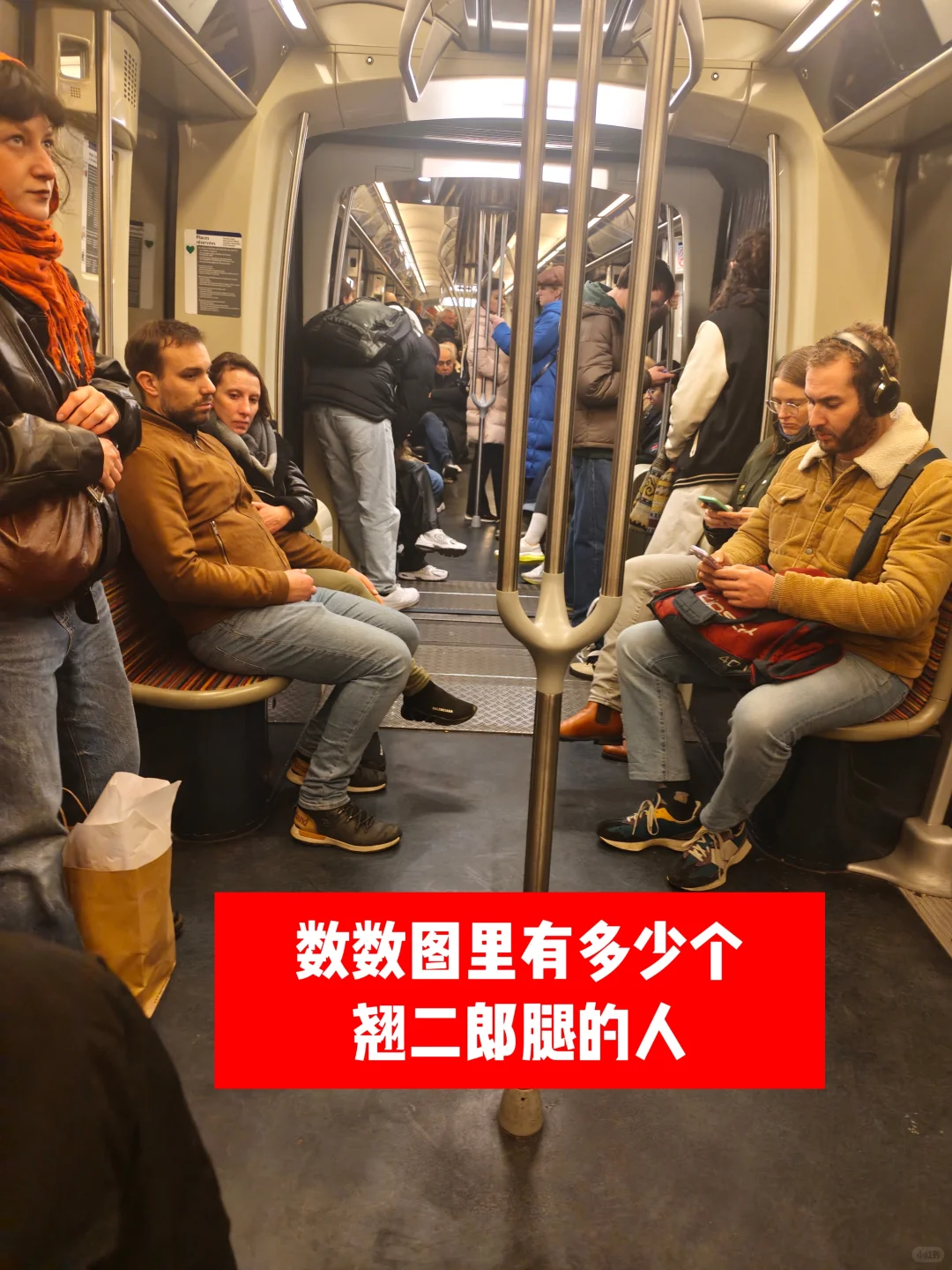 ? 法国腿疾观察报告(真人真事版)