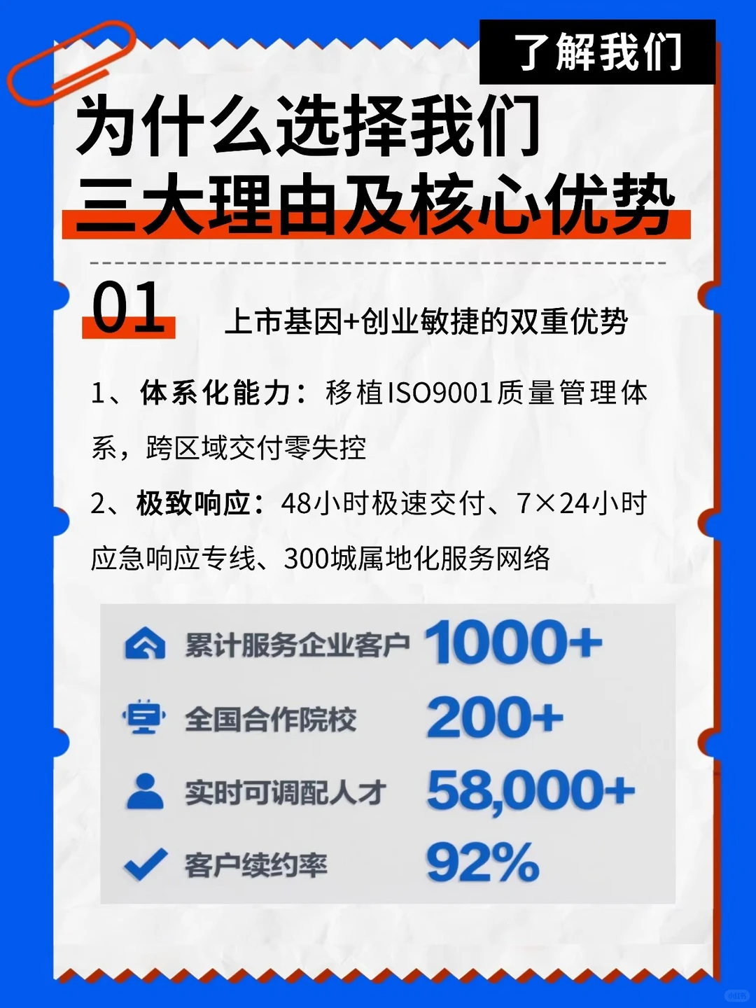 企业用工外包别瞎找！这3点让你少走90%弯路