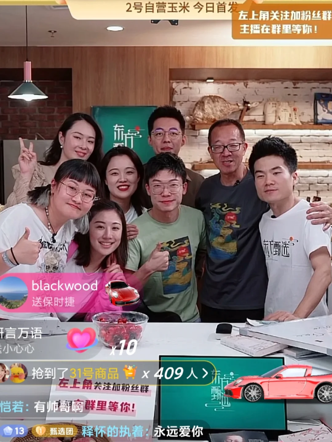 新东方转型成功