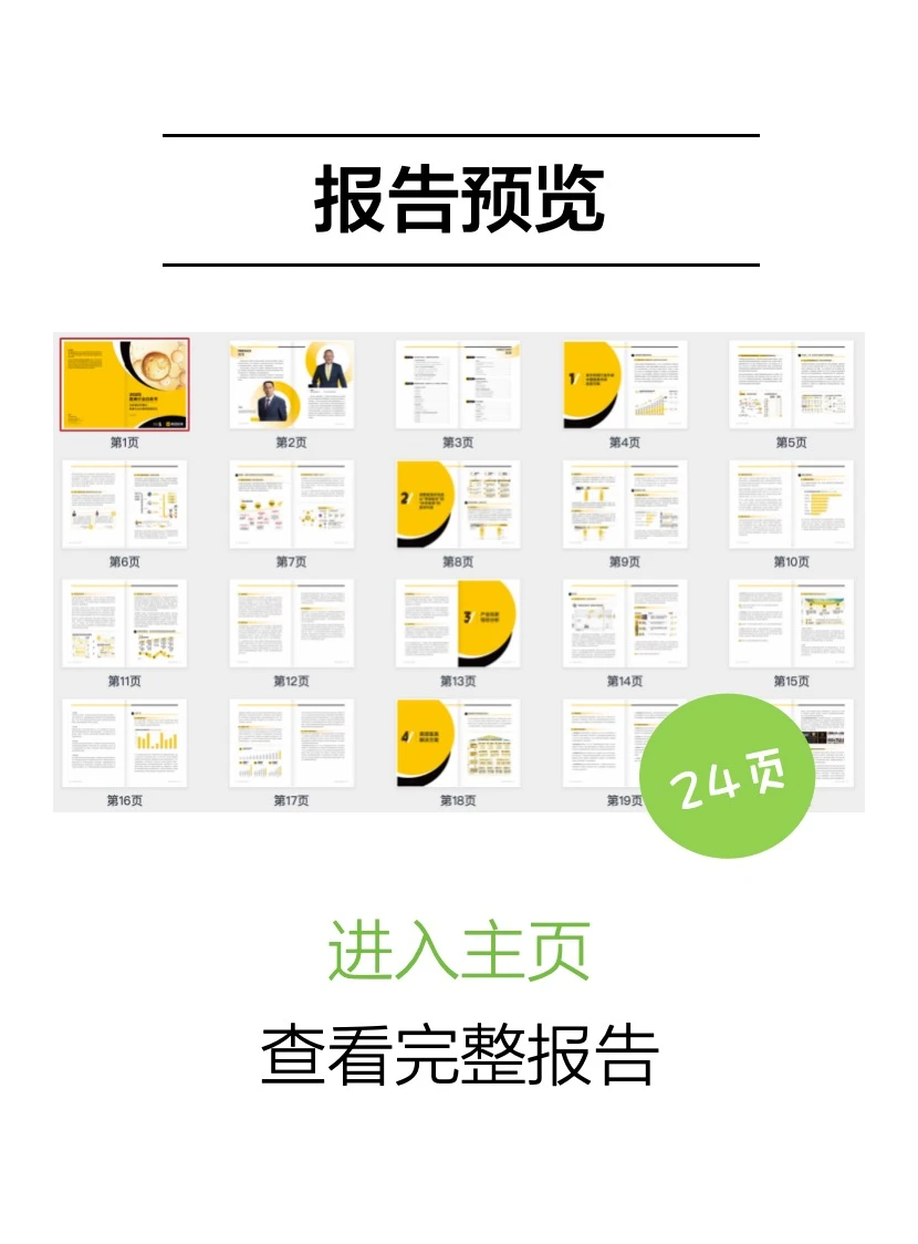2025医美行业报告｜下一个风口轻医美