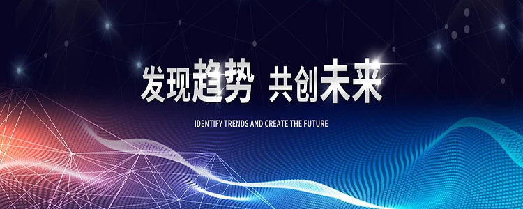 2025新市场发展智信中科研究报告大全