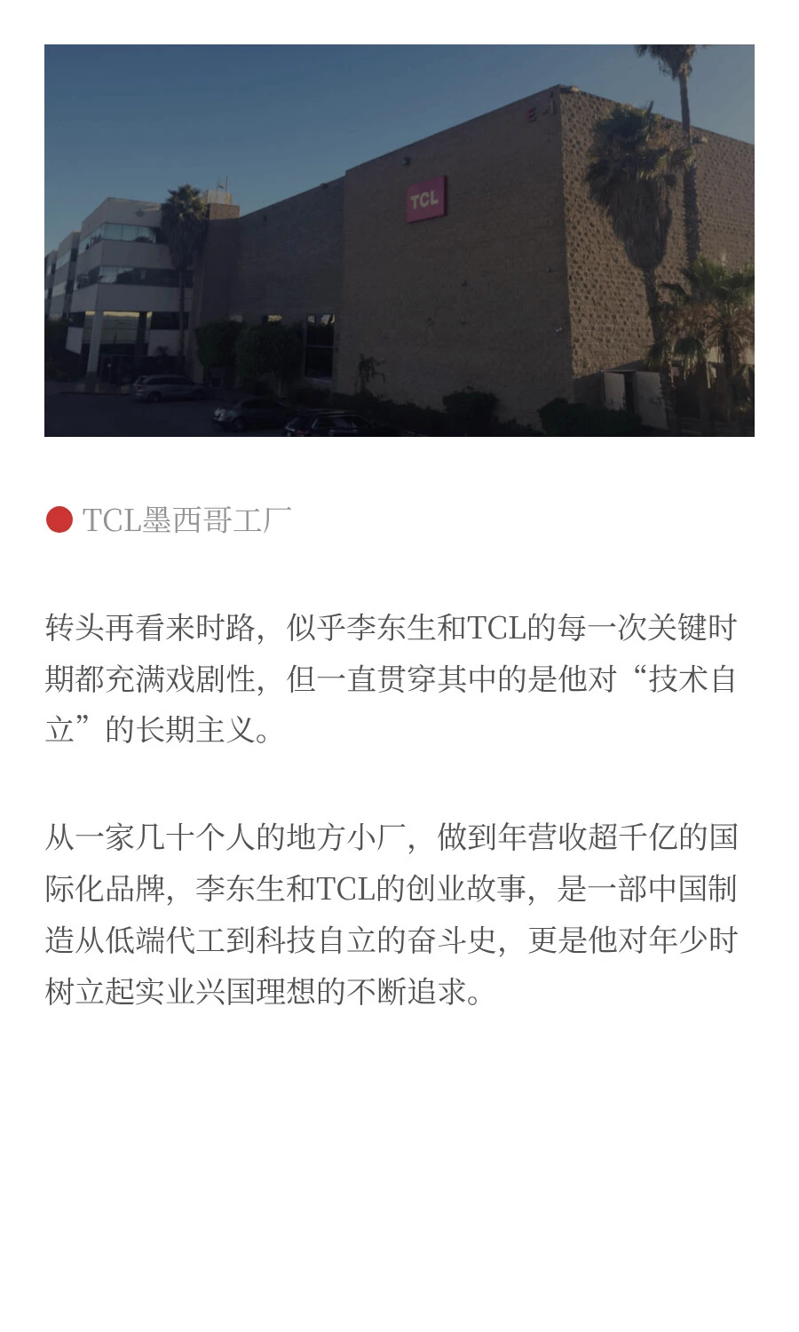 “中国最差老板”，巨亏22亿后，他绝地重生