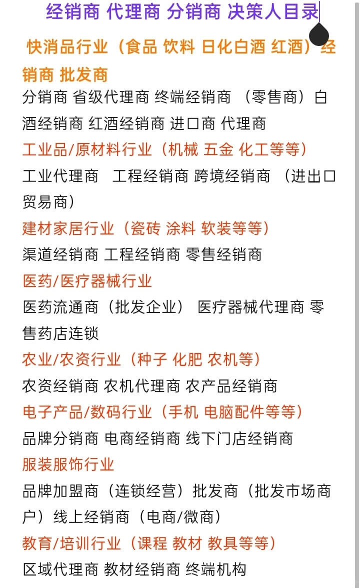 快消品行业（食品、饮料、日化等）