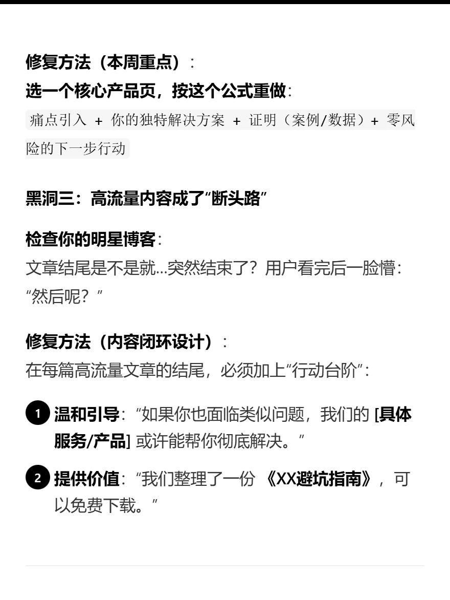 流量暴涨不涨业绩增长？你的转化漏斗有黑洞