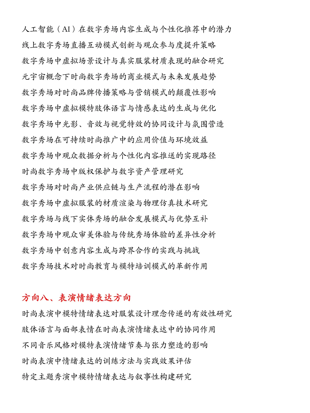 拜托?服装表演专业的宝子一定要刷到啊！
