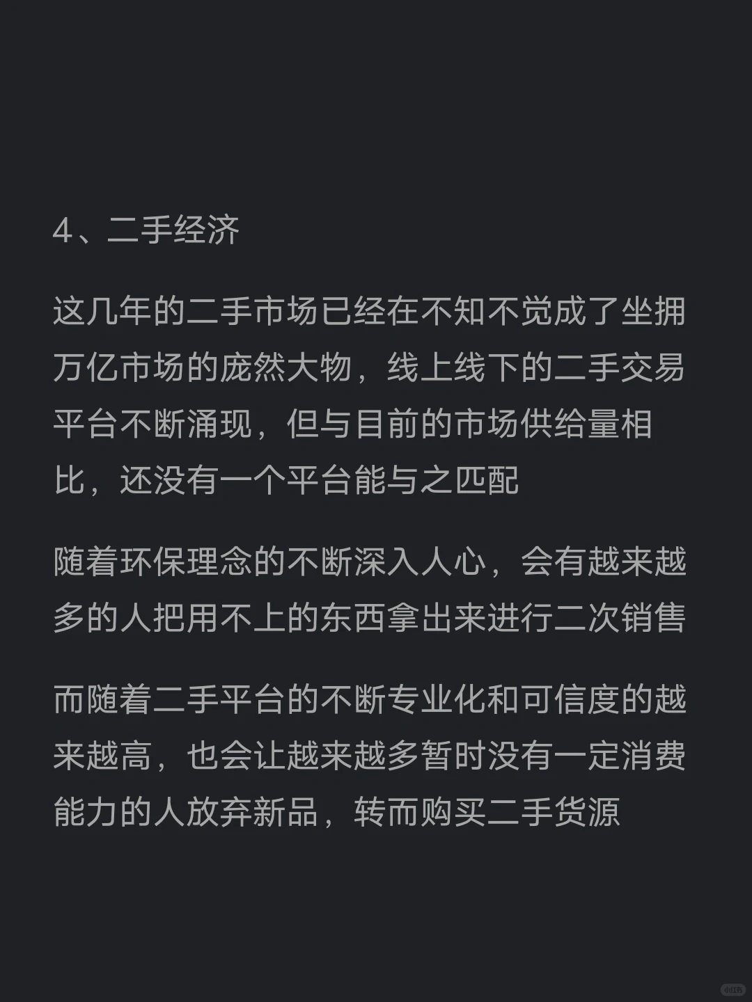 未来十年的六大发展趋势