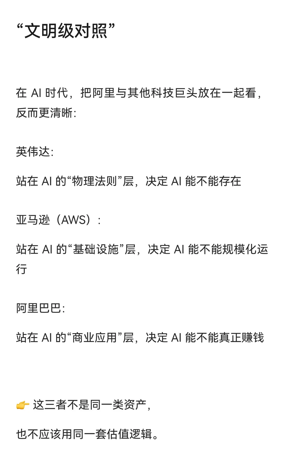 阿里巴巴（9988.HK）投资深度分析报告