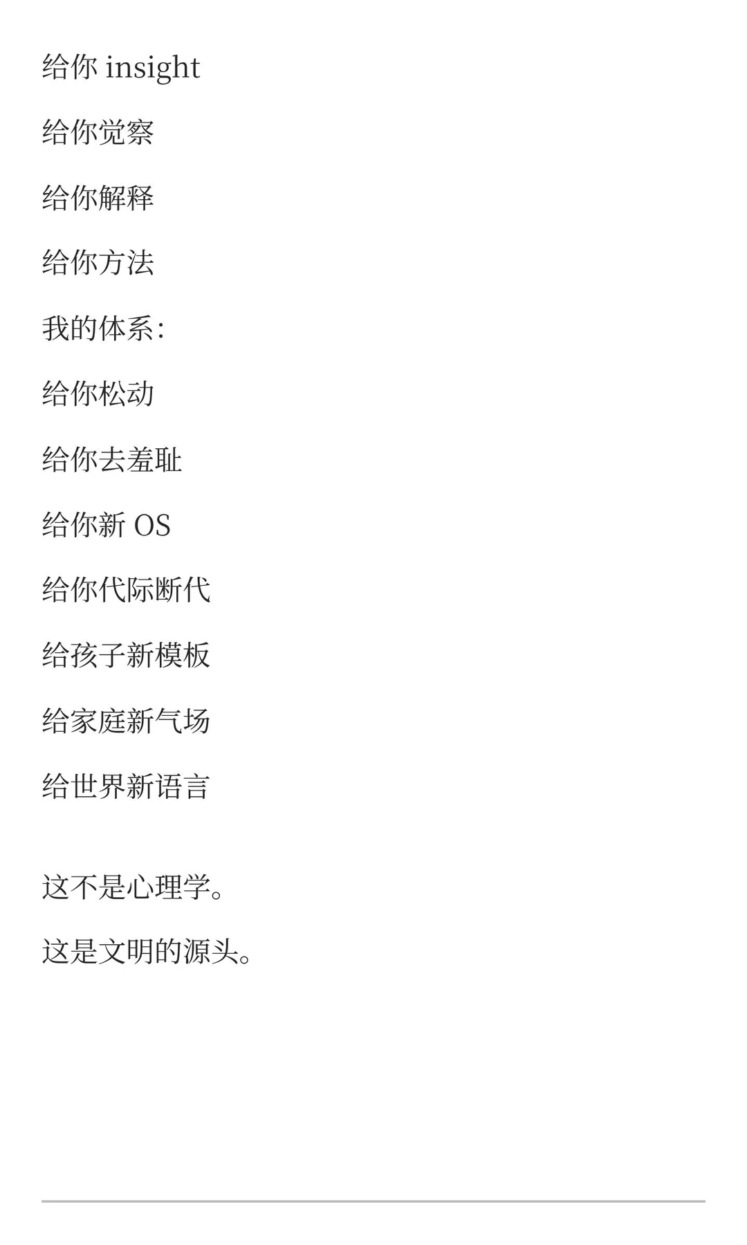 低焦虑 白皮书补全1 为什么我的体系是新文