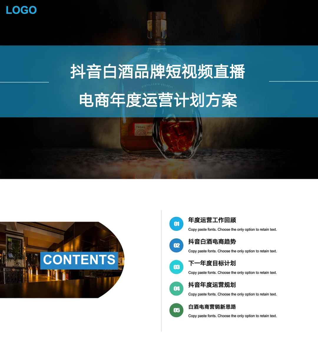 350+份各行业年度规划营销活动策划方案