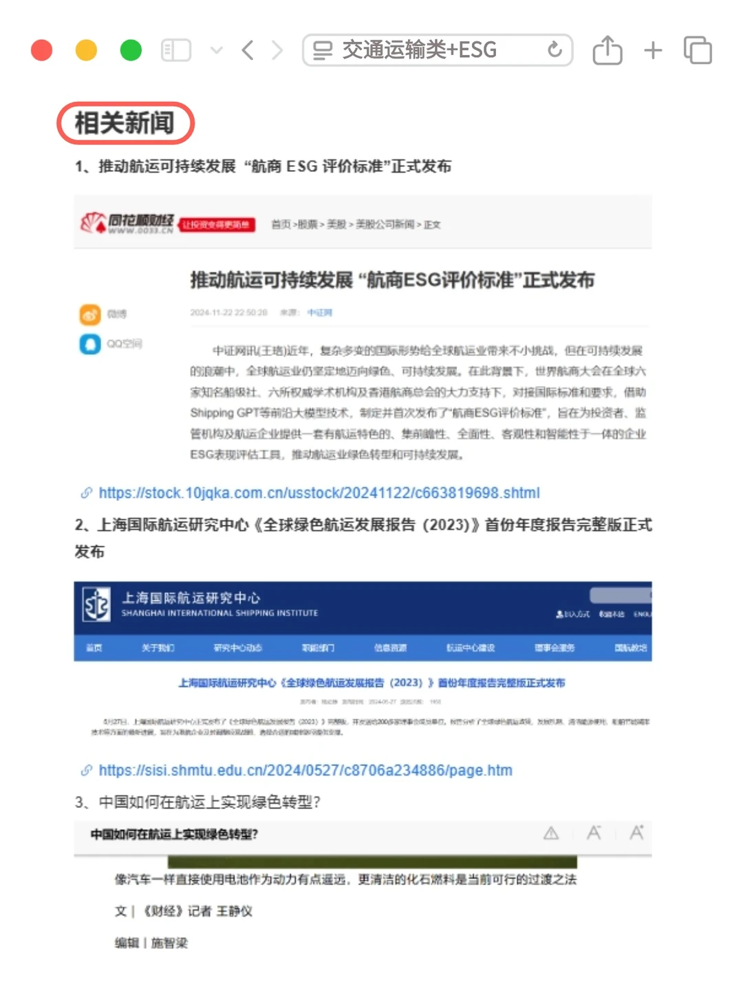 今年交通运输新方向赢麻了