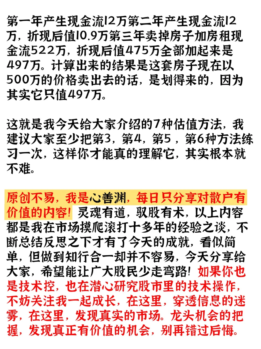 公司估值的重要性