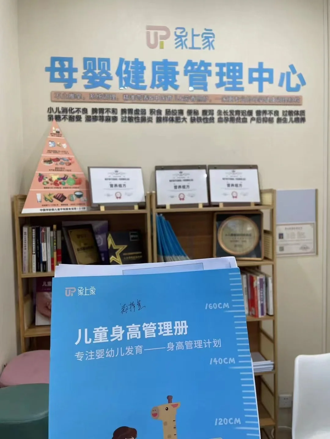 儿童健康管理发展趋势