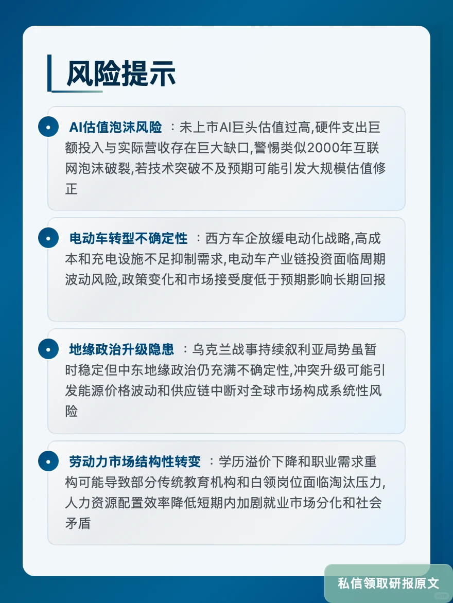 经济学人12月20日-1月2日:硬科技对决软件