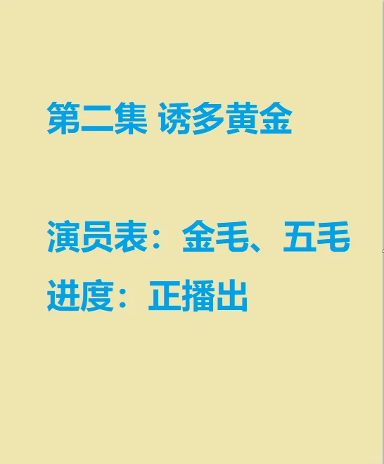 中美金融战剧本预测