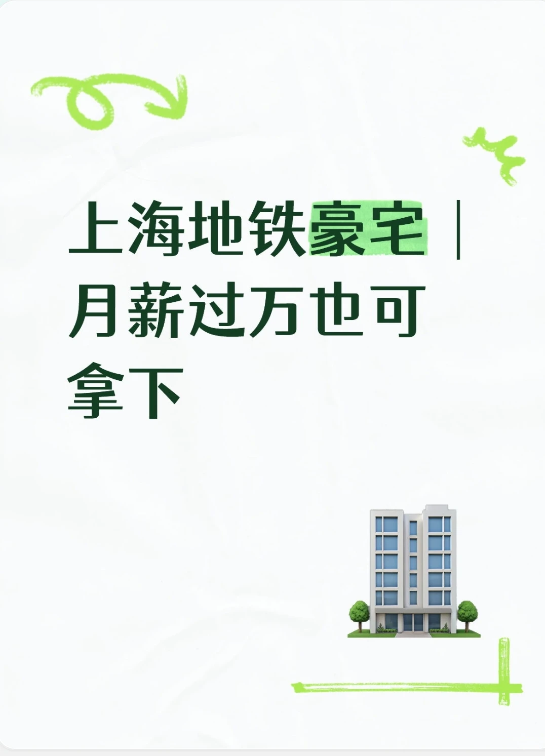当事业登峰时,家该是什么样?