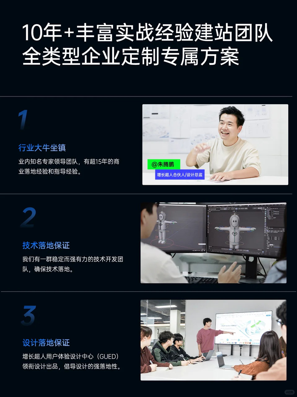不同发展阶段的企业，官网制作方向也不同！