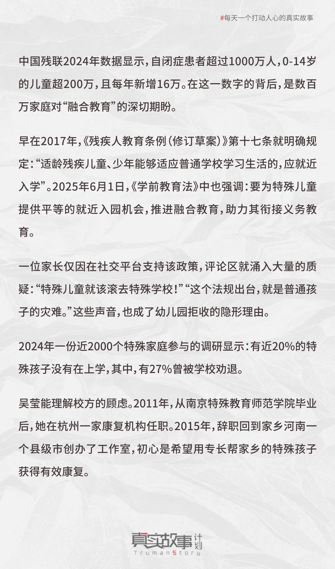 8000块月薪，我必须时刻在监控下微笑