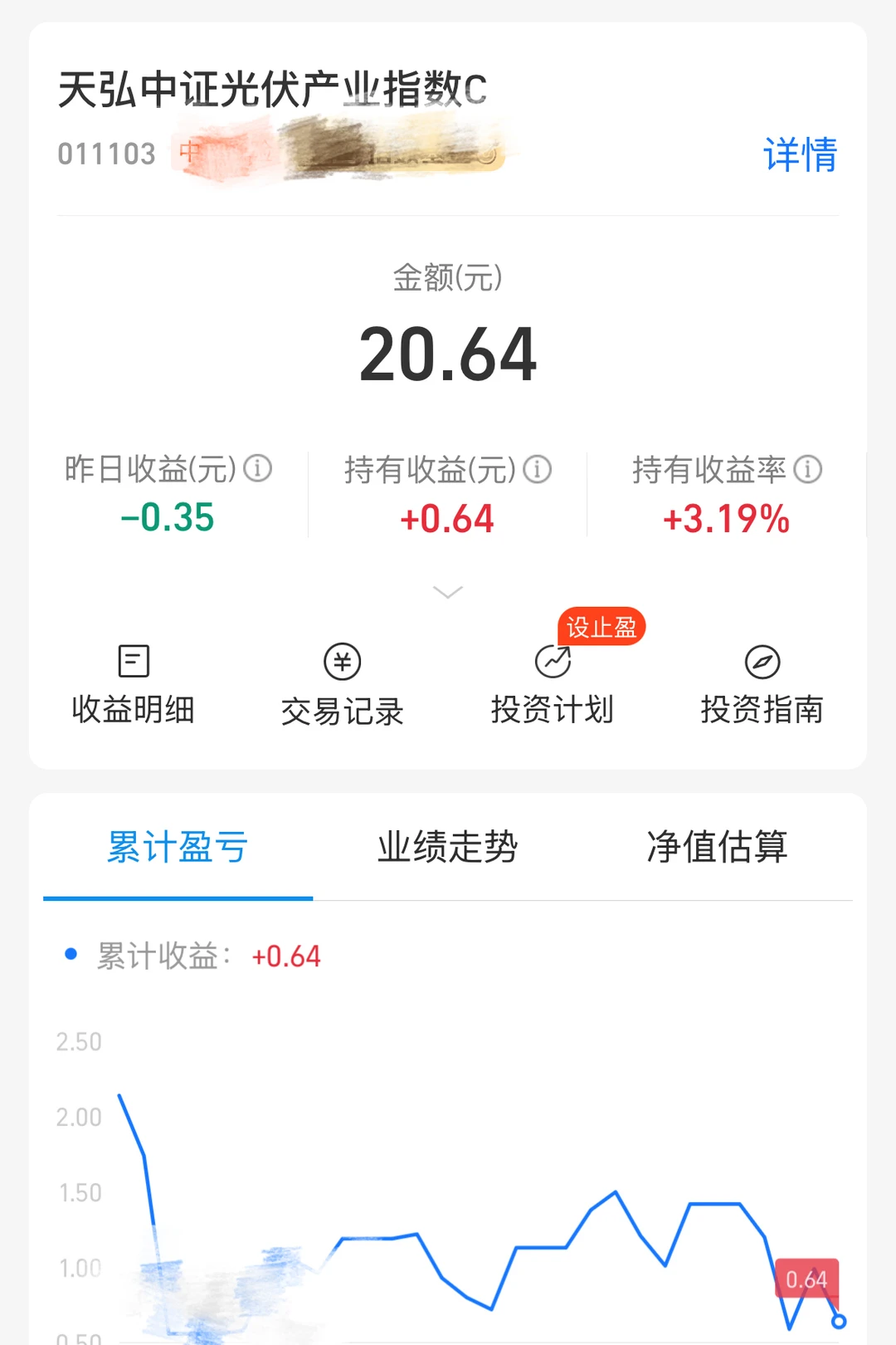 光伏后续这么看