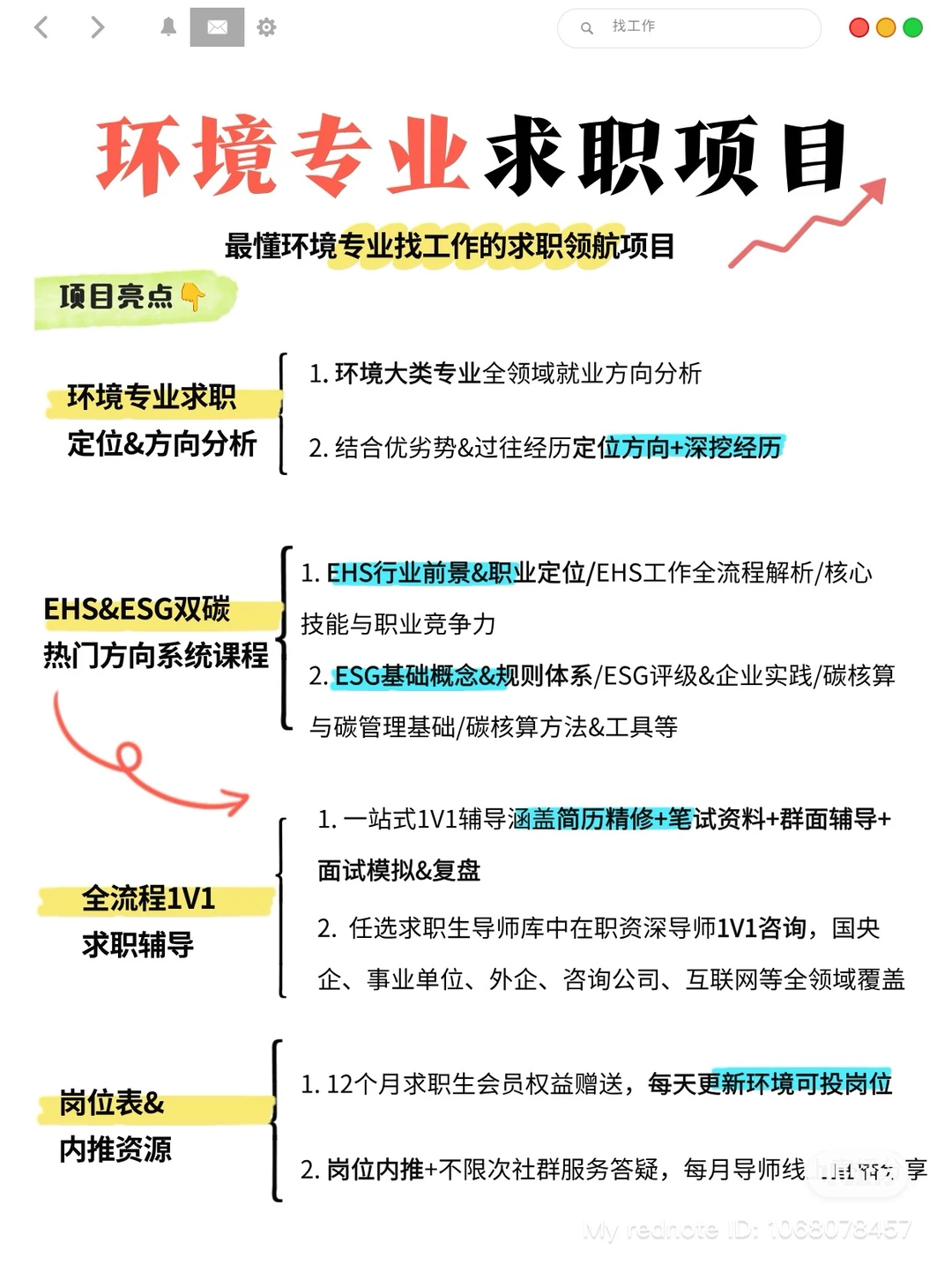 甘肃咨询集团生态环境招26届环境专业