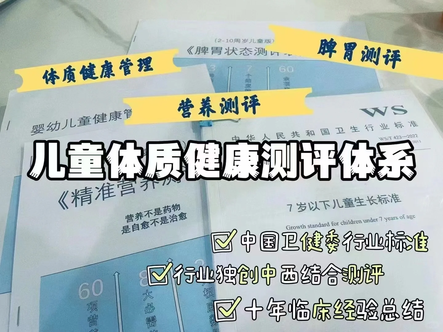 儿童健康管理发展趋势