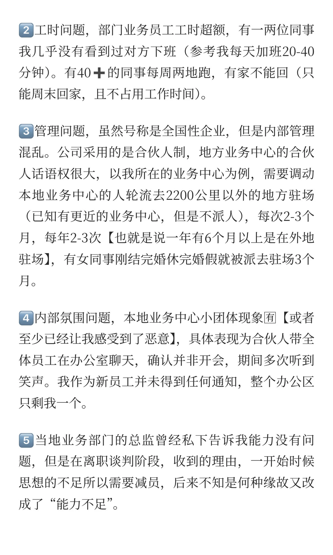 长城战略咨询毁约应届生,拖欠绩效