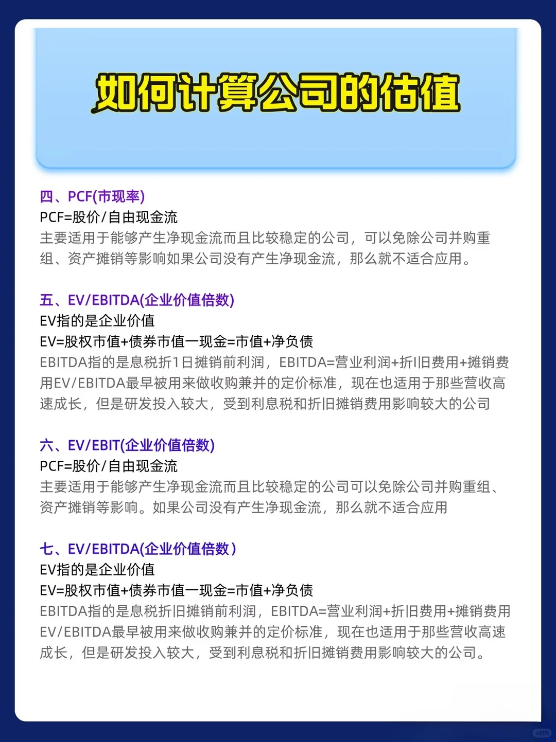 原来投资人都是这么赚钱的!