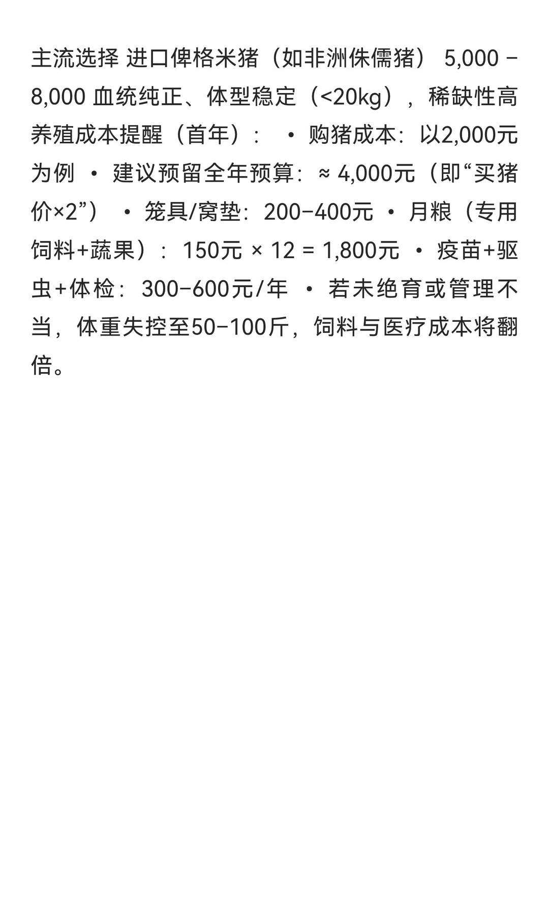 宠物市场分析